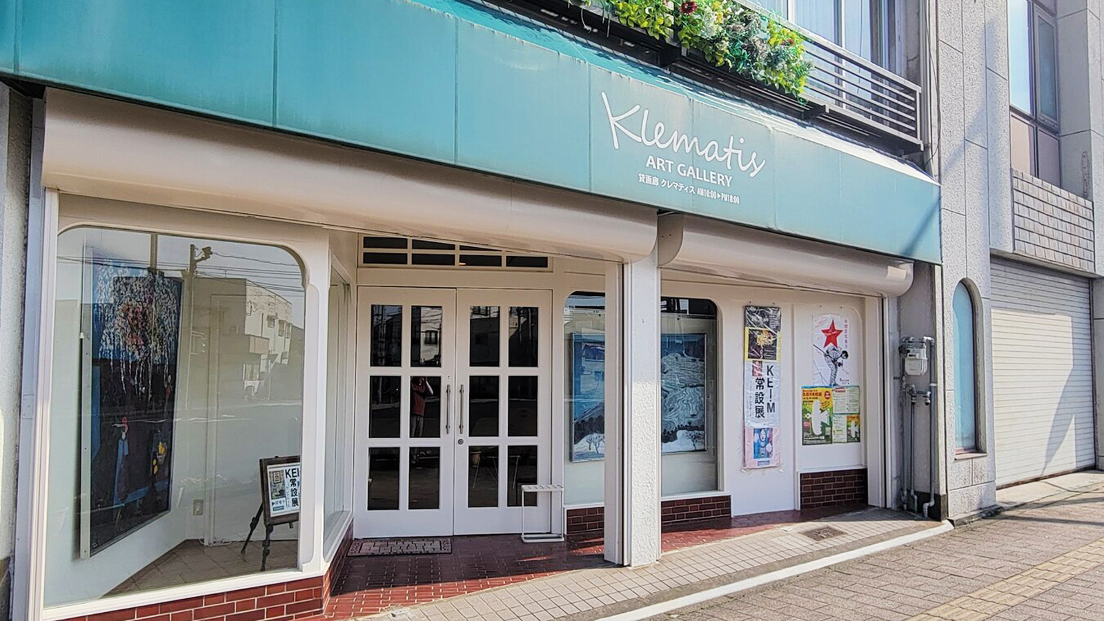 アートギャラリー クレマティス | お店情報 | 鳥取駅前商店街