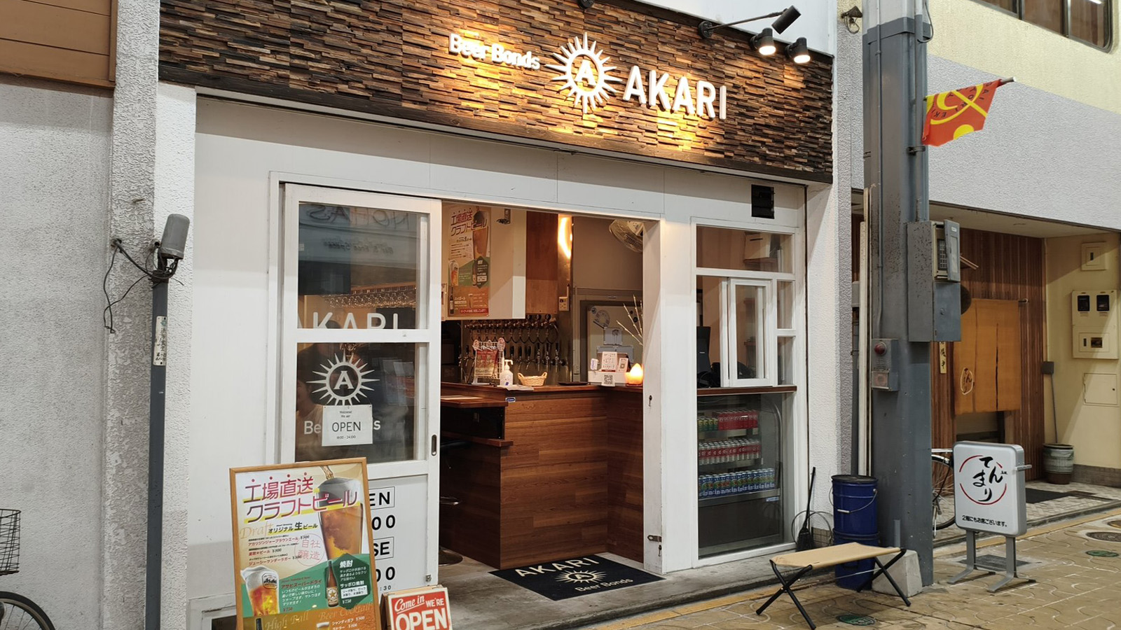 akari-0.jpg